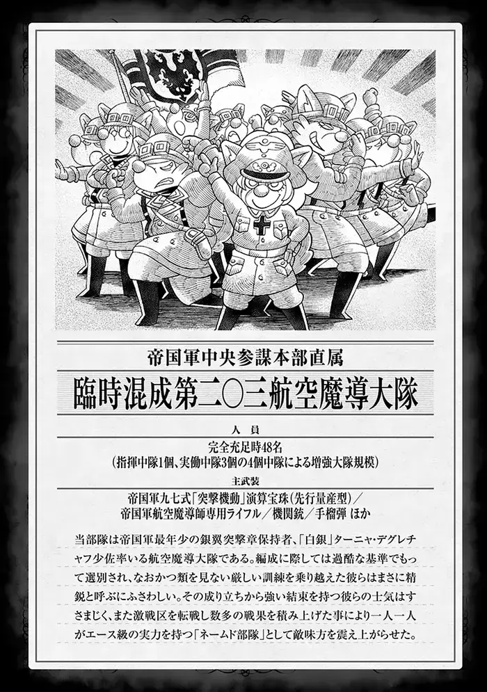 Youjo Senki Chapter 57 image 07_optimized_optimized_optimized